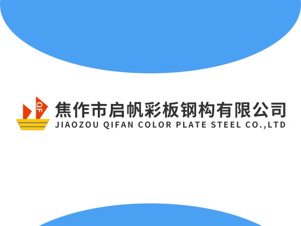 鋼結(jié)構(gòu)廠房的優(yōu)點